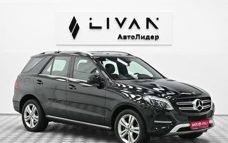 Mercedes-Benz GLE, 2017 год, 3 105 000 рублей, 1 фотография