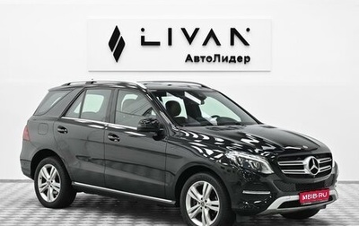 Mercedes-Benz GLE, 2017 год, 3 105 000 рублей, 1 фотография