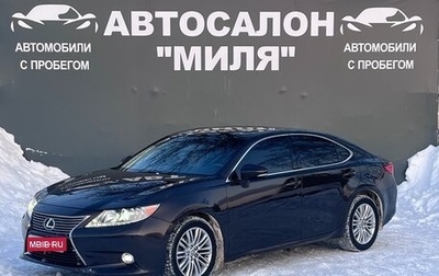 Lexus ES VII, 2014 год, 2 350 000 рублей, 1 фотография