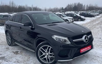 Mercedes-Benz GLE Coupe, 2015 год, 4 150 000 рублей, 1 фотография