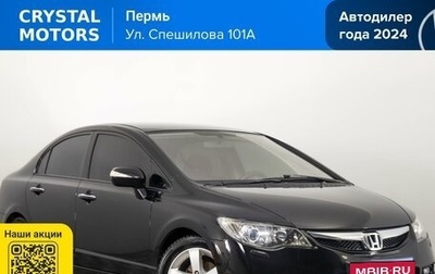 Honda Civic VIII, 2010 год, 969 000 рублей, 1 фотография