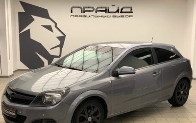 Opel Astra H, 2007 год, 499 900 рублей, 1 фотография