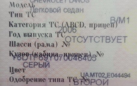 Chevrolet Lanos I, 2006 год, 165 000 рублей, 8 фотография