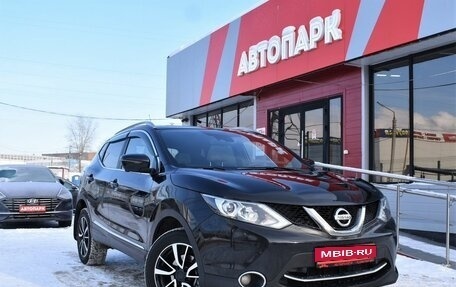 Nissan Qashqai, 2015 год, 1 679 000 рублей, 1 фотография