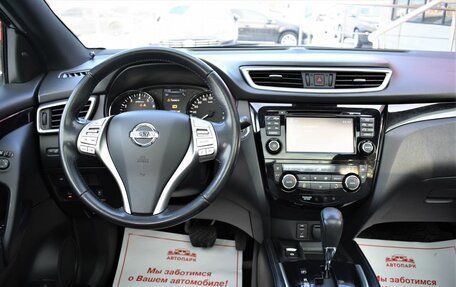 Nissan Qashqai, 2015 год, 1 679 000 рублей, 19 фотография