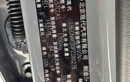 Hyundai Elantra, 2023 год, 1 340 001 рублей, 20 фотография