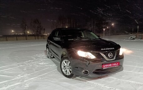 Nissan Qashqai, 2018 год, 1 747 000 рублей, 1 фотография