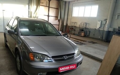 Honda Avancier I рестайлинг, 1999 год, 495 000 рублей, 1 фотография