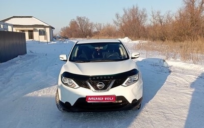 Nissan Qashqai, 2014 год, 1 460 000 рублей, 1 фотография