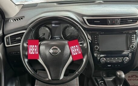 Nissan Qashqai, 2017 год, 1 549 000 рублей, 16 фотография