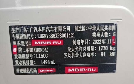 Honda Vezel, 2022 год, 1 850 001 рублей, 18 фотография