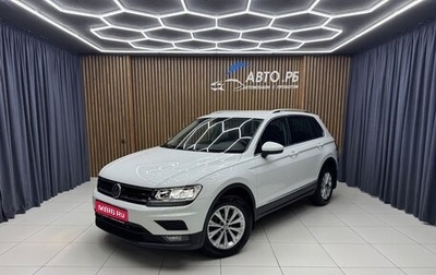 Volkswagen Tiguan II, 2018 год, 2 345 000 рублей, 1 фотография