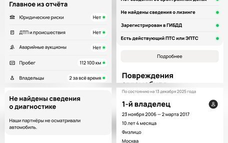 Ford Focus II рестайлинг, 2006 год, 530 000 рублей, 5 фотография