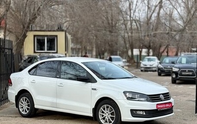 Volkswagen Polo VI (EU Market), 2017 год, 1 339 990 рублей, 1 фотография