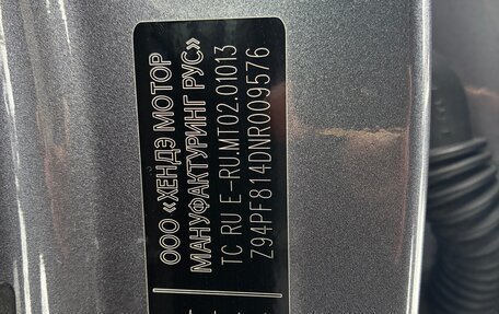 Hyundai Creta, 2021 год, 2 450 000 рублей, 11 фотография