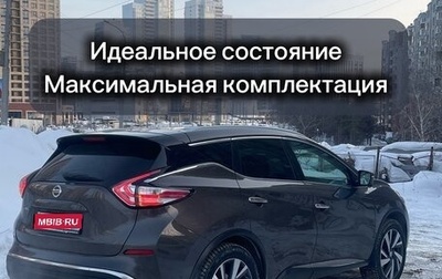 Nissan Murano, 2017 год, 2 400 000 рублей, 1 фотография