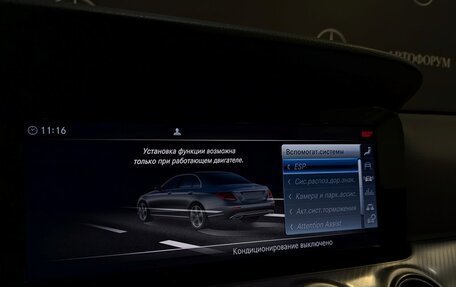 Mercedes-Benz E-Класс, 2020 год, 4 100 000 рублей, 19 фотография