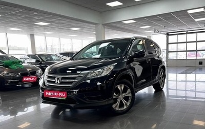 Honda CR-V IV, 2013 год, 1 795 000 рублей, 1 фотография