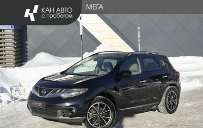 Nissan Murano, 2013 год, 1 623 000 рублей, 1 фотография