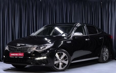 KIA Optima IV, 2020 год, 1 849 000 рублей, 1 фотография