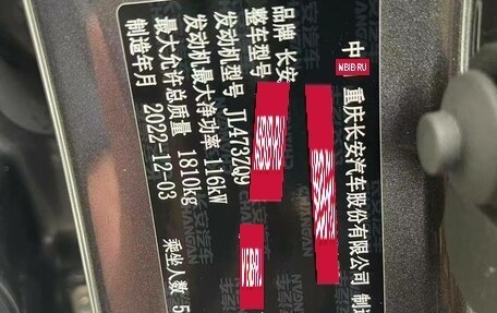 CheryExeed VX, 2022 год, 3 385 000 рублей, 17 фотография