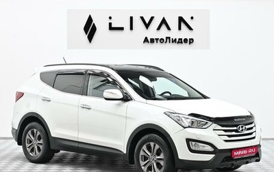 Hyundai Santa Fe III рестайлинг, 2013 год, 1 485 000 рублей, 1 фотография