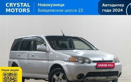 Honda HR-V I, 1999 год, 100 000 000 рублей, 1 фотография