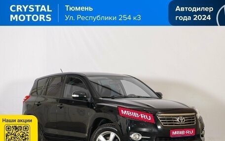 Toyota RAV4, 2010 год, 1 199 000 рублей, 1 фотография