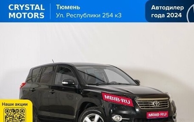 Toyota RAV4, 2010 год, 1 199 000 рублей, 1 фотография