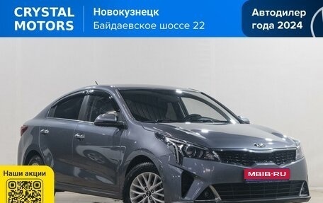 KIA Rio IV, 2020 год, 1 699 000 рублей, 1 фотография