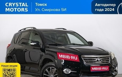Toyota RAV4, 2011 год, 1 469 000 рублей, 1 фотография