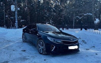 KIA Optima IV, 2016 год, 2 090 000 рублей, 1 фотография