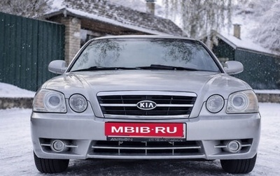 KIA Magentis I, 2005 год, 470 000 рублей, 1 фотография