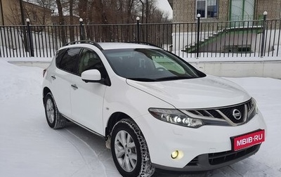 Nissan Murano, 2014 год, 1 388 000 рублей, 1 фотография