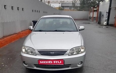 KIA Spectra II (LD), 2006 год, 260 000 рублей, 1 фотография