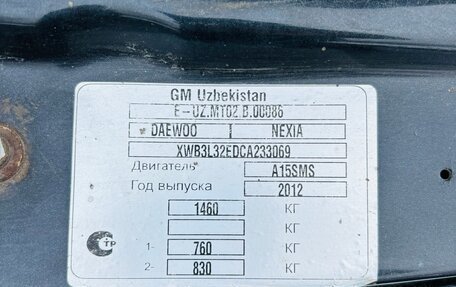 Daewoo Nexia I рестайлинг, 2012 год, 270 000 рублей, 9 фотография