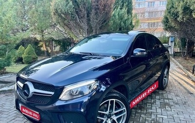 Mercedes-Benz GLE Coupe, 2017 год, 3 470 000 рублей, 1 фотография