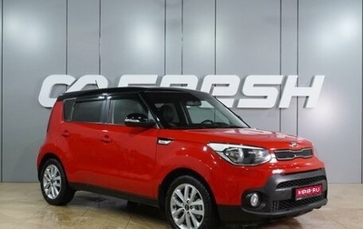 KIA Soul II рестайлинг, 2019 год, 1 399 000 рублей, 1 фотография