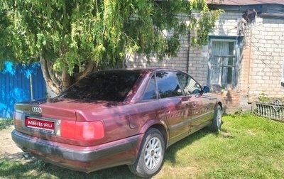 Audi 100, 1994 год, 255 000 рублей, 1 фотография