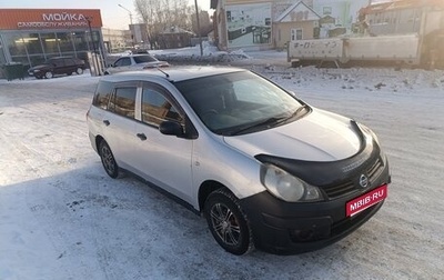 Nissan AD III, 2009 год, 485 000 рублей, 1 фотография