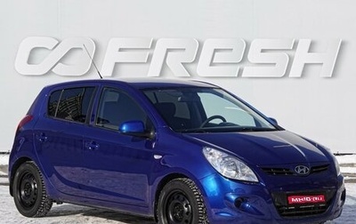 Hyundai i20 IB рестайлинг, 2010 год, 590 000 рублей, 1 фотография