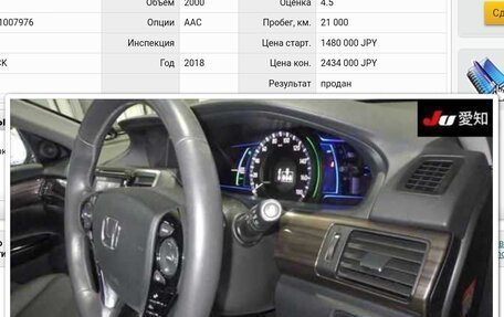 Honda Accord IX рестайлинг, 2018 год, 2 650 000 рублей, 16 фотография