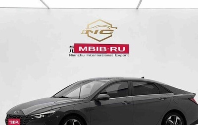 Hyundai Elantra, 2023 год, 1 680 000 рублей, 1 фотография