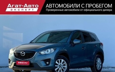 Mazda CX-5 II, 2014 год, 1 549 000 рублей, 1 фотография