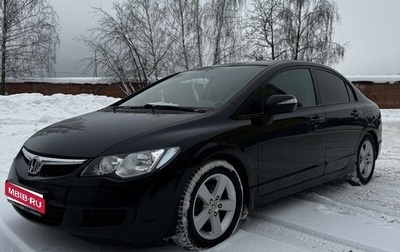 Honda Civic VIII, 2008 год, 950 000 рублей, 1 фотография