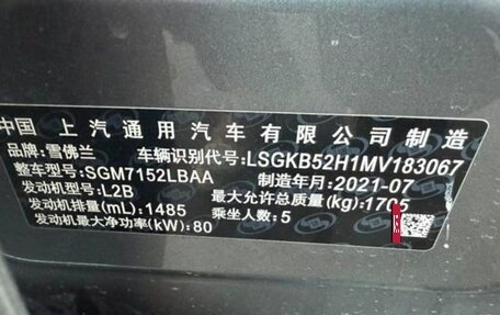 Chevrolet Monza, 2022 год, 1 300 000 рублей, 8 фотография