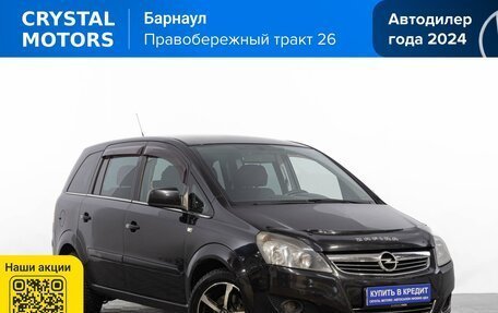 Opel Zafira B, 2011 год, 629 000 рублей, 2 фотография