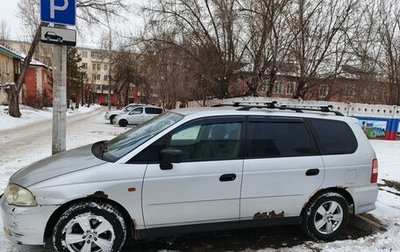 Honda Odyssey II, 2000 год, 420 000 рублей, 1 фотография