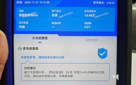 KIA K3, 2022 год, 1 400 000 рублей, 19 фотография