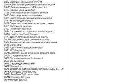 BMW X3, 2017 год, 3 999 000 рублей, 14 фотография